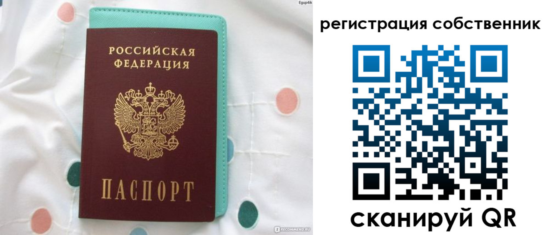 прописка для школы в Туапсе