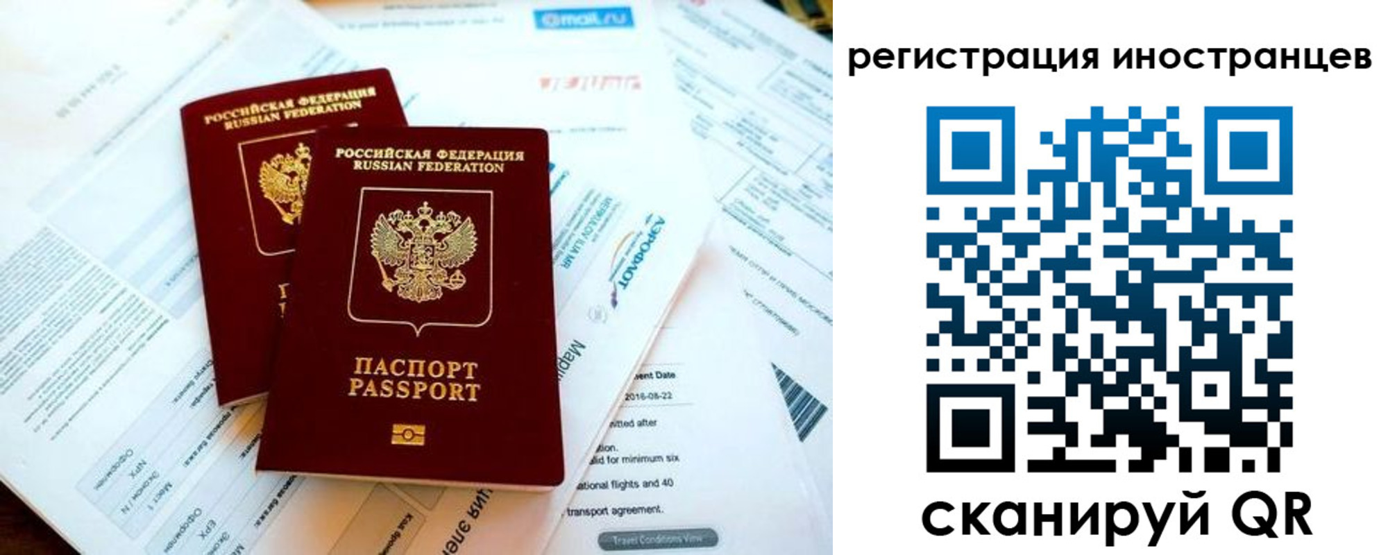 временная регистрация купить в Туапсе