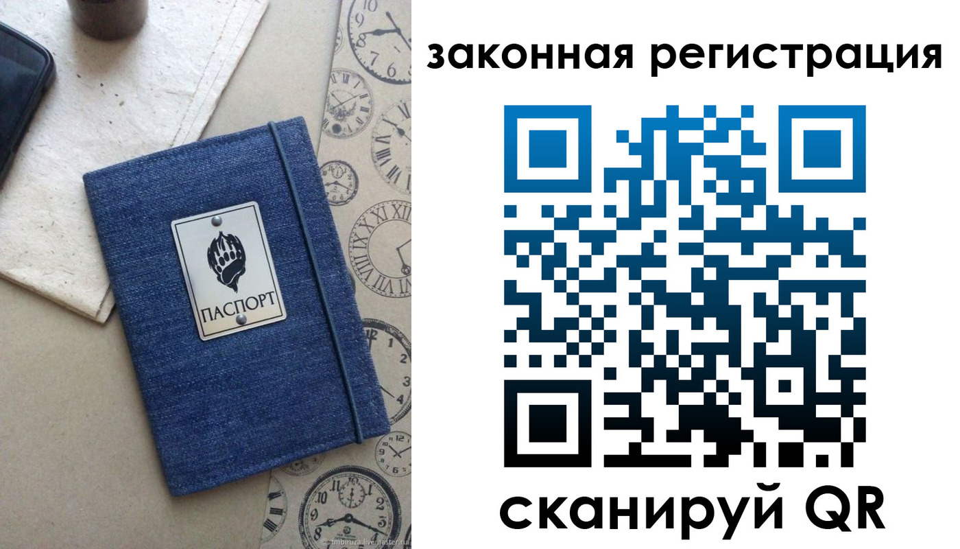 временная регистрация надежно в Туапсе