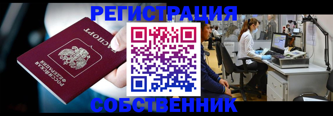 прописка иностранных граждан в Туапсе