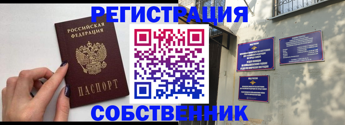 прописка для работы в Туапсе