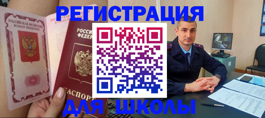 прописка в Туапсе