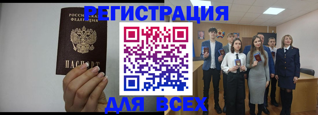 временная регистрация в квартире в Туапсе