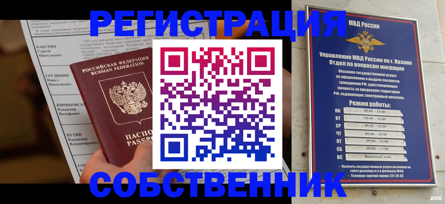 купить прописку в Туапсе